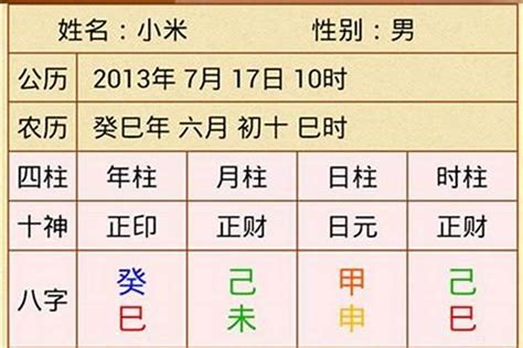 日破八字|四柱神煞日破是什么意思？日破在年柱上代表什么